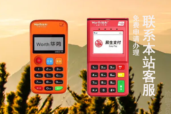 喔刷pos机是不是一清机？刷卡一万元手续费是多少