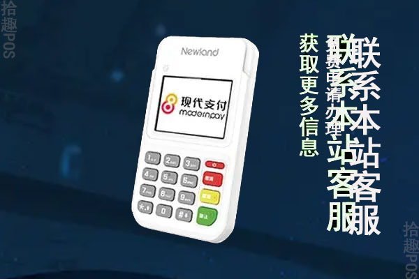 金飞天pos机安全吗？POS机手续费率是怎么收费的