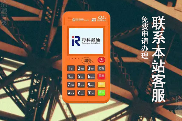 新富源pos机费率是多少？刷卡3000手多少的手续费