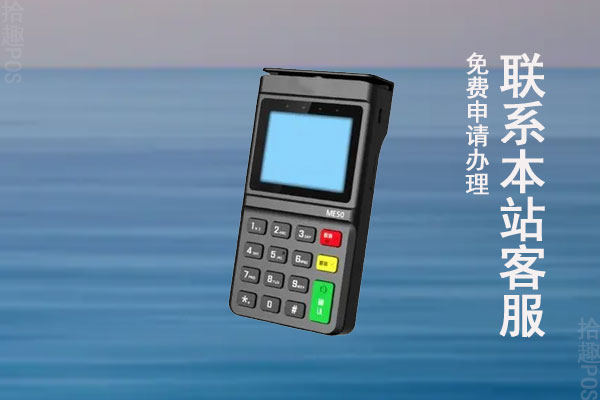 易伙伴POS机是骗局吗？机器是不是安全的