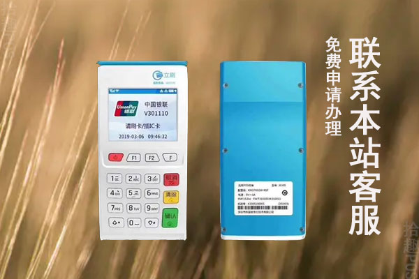 立刷pos机联不了网是什么原因导致的？怎么处理