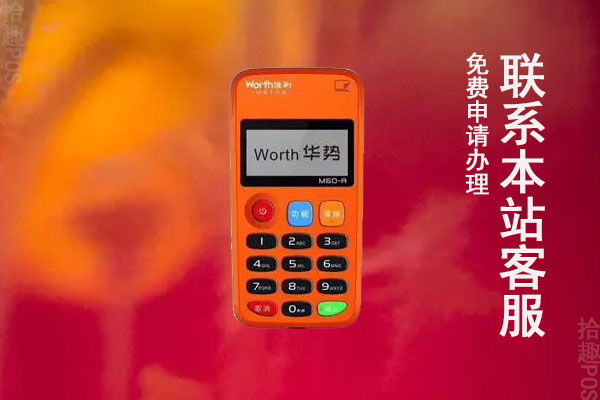 喔刷pos正规吗？一次性刷卡可以刷出多少钱