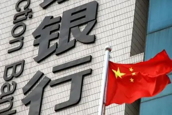 六大国有银行发布公告，活期存款挂牌利率下调至0.2%