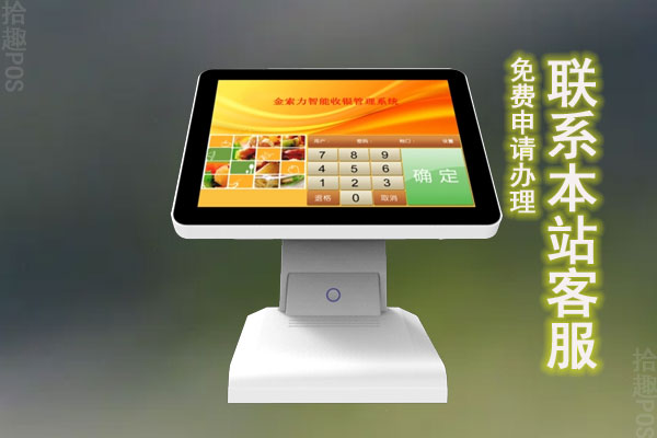POS机收款机哪家的好？办理有什么需要注意的地方