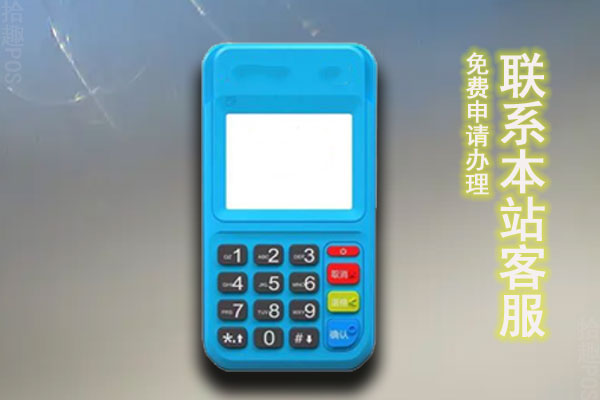 拉卡拉最近怎么了？机器还能继续使用吗