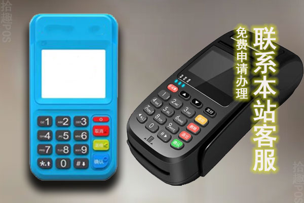 电签版和传统pos哪个安全？用户该如何选择