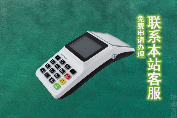 微信收款机哪里领?交易10000元扣多少手续费
