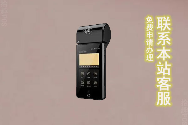 瑞升达POS机靠谱吗？个人能否用于信用卡养卡