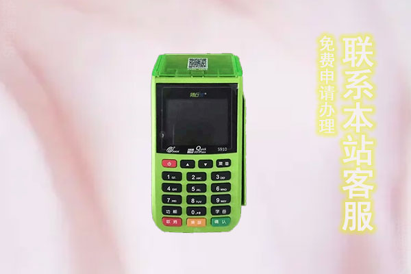 随行付pos机是正规的吗？POS机性能怎么样