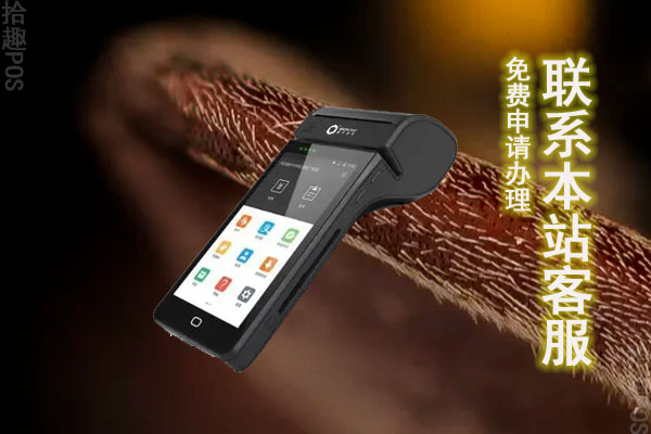 不是熟人推荐的pos机靠谱吗？怎么辨别pos机是否可靠