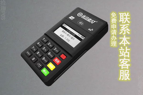 环讯pos机费率上调了吗？pos机跳码严重