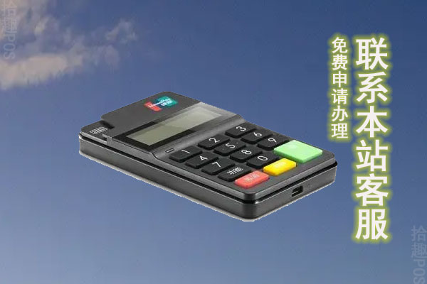 盒子支付pos机正规吗？个人可以免费办理吗