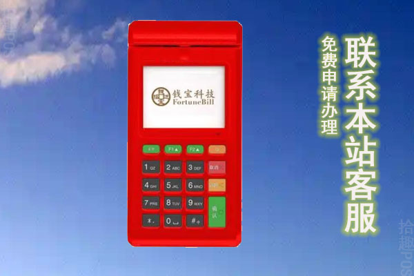 钱宝GB电签pos机怎么样？功能优势介绍