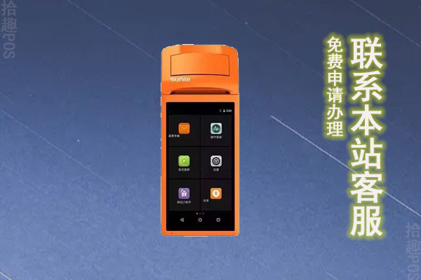 美团收银pos机怎么申请？申请和注意事项介绍