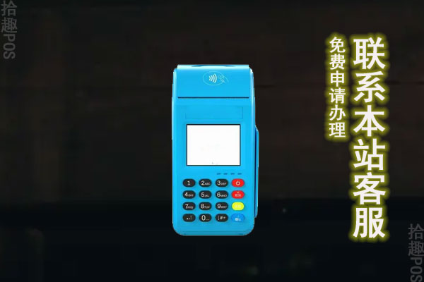个人可以申请拉卡拉POS机吗？个人办理拉卡拉的条件