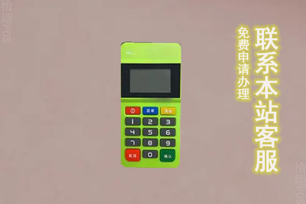 随行付pos机是正规的吗？POS机有啥缺点