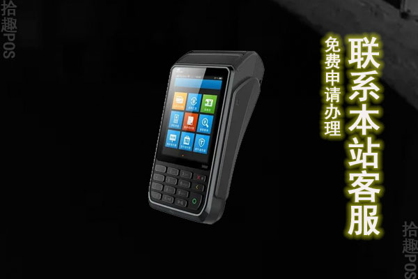 网上可以买POS机么？网上购买POS机的注意事项