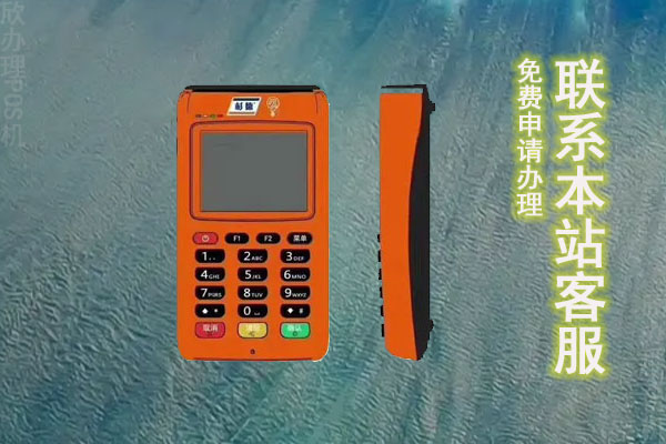 杉德POS机费率为什么上调？如何处理