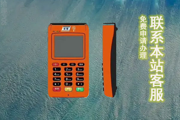 杉德POS机费率为什么上调？如何处理