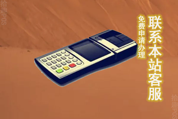 掌中宝POS机是哪个支付公司？是正规一清POS机吗