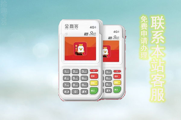 哪种POS机刷卡费率比较低呢？刷卡一万元收多少手续费