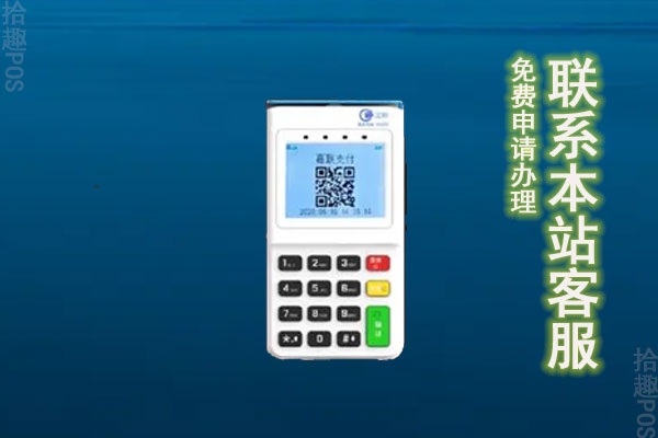 拉卡拉pos机一直响死机关不了？pos机卡住了关不了机怎么办