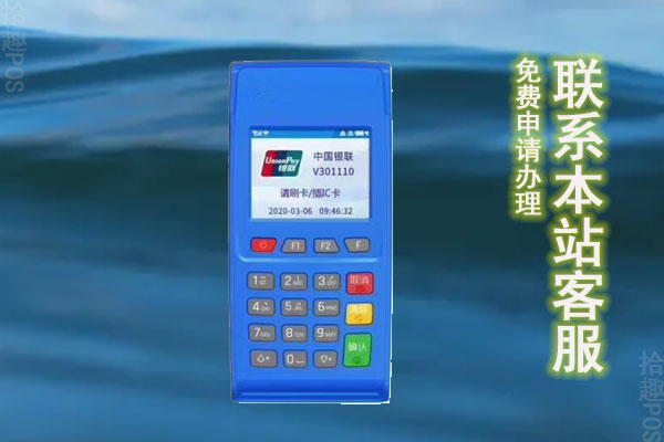 盛刷pos机费率涨了吗？涨费率后机器还能用吗