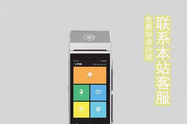 云闪付pos机合规吗？pos机云闪付和刷卡支付区别