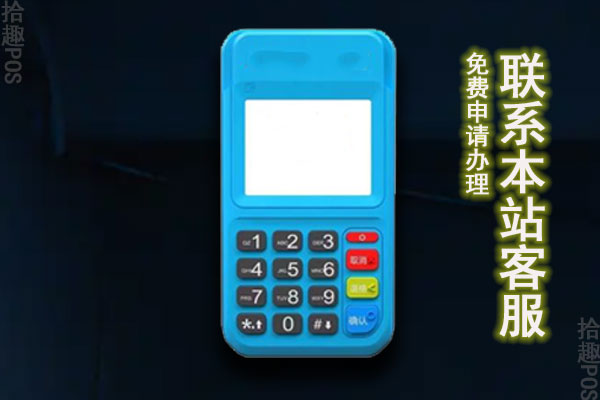 拉卡拉0.38费率安全吗？会对个人养卡有影响吗