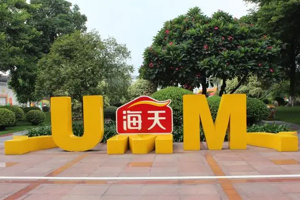 海天味业盘中最低价一度跌至47.4元，业绩增长乏力.jpg