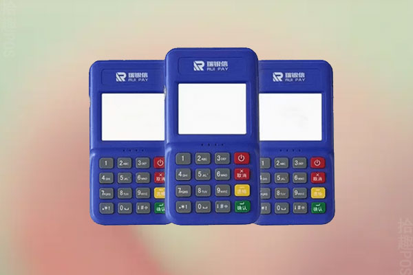 瑞银信4G电签版POS机安全可靠吗？是一款正规的一清POS机吗