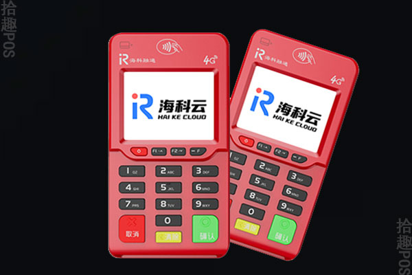 海科融通POS机靠谱吗？能不能海科融通刷大额消费