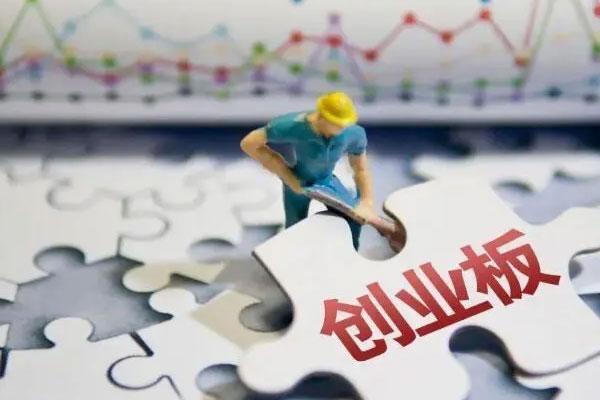 创业板指涨0.14%，两市超3200股上涨