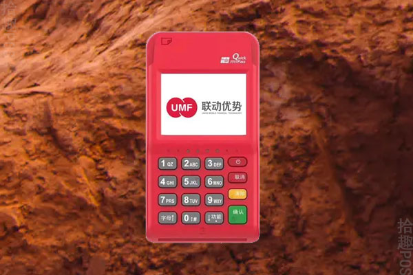 联动POS机押金299骗局，如何避免上当受骗