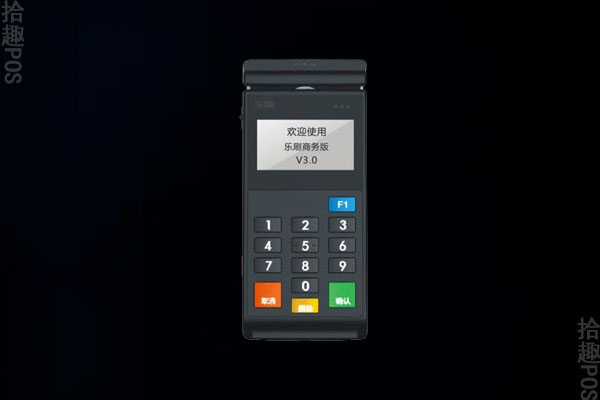 借记卡POS机如何申请？让你安全快速地办理到正规的刷卡机