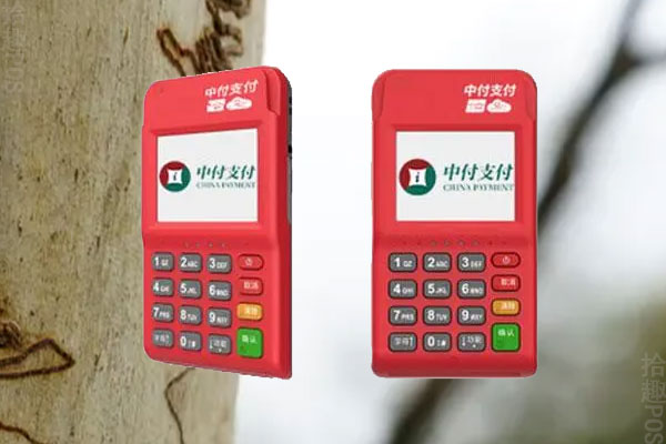 中付POS机晚上11点刷卡何时到账？POS机刷信用卡安全吗
