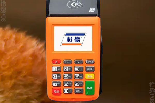 杉德POS机还能用吗？会是一清POS机吗