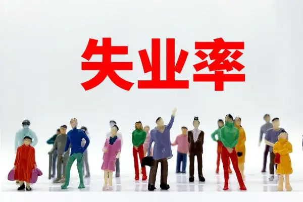 青年人失业率都会有所上升，6月份青年失业率为21.3%