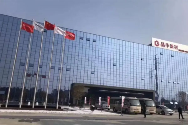 晶华新材股价在平盘线上方小幅震荡，晶华新材报价11.66元