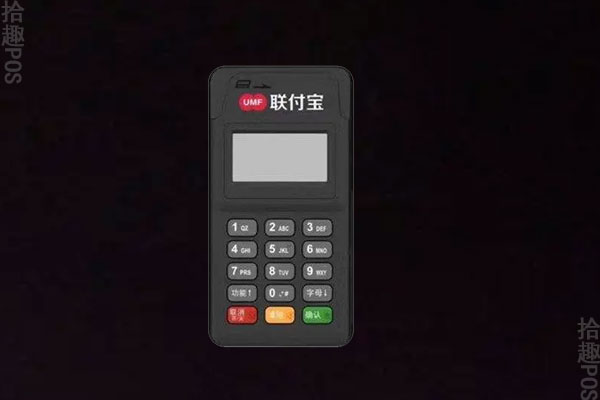 联付pos机怎么样？更合利宝比哪个更好