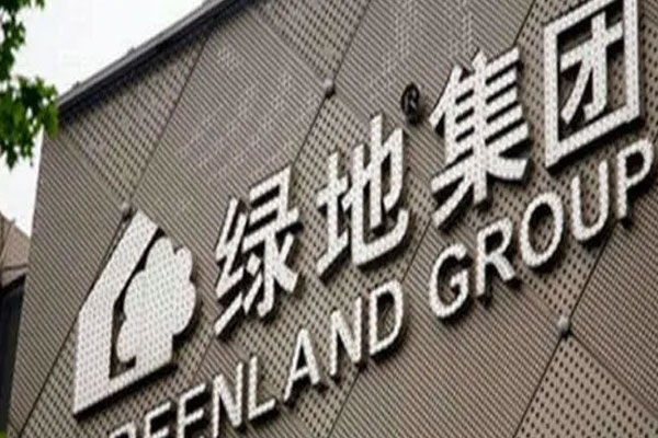 绿地控股发布业绩快报，净利润26.01亿元
