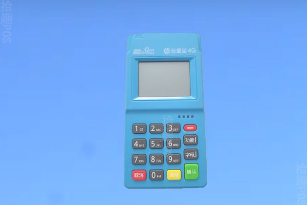 云盛宝pos机是正规的吗？云盛宝pos机399激活金能退还吗