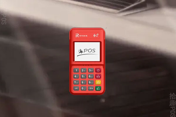 海付Plus是哪个公司的？个人可以申请办理使用吗