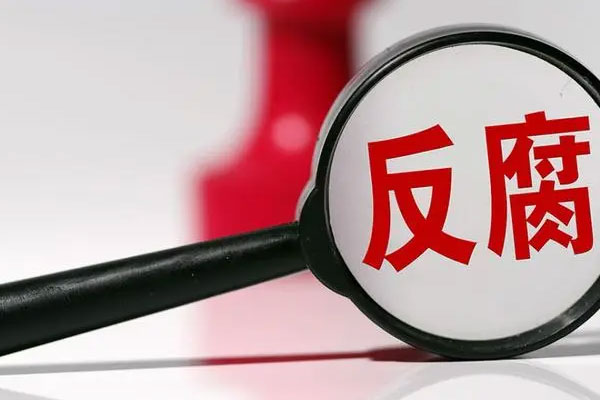 医疗反腐工作持续推进，医药板块集体调整