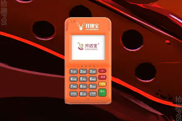 开赚宝pos机正规吗？开赚宝pos机连接不上怎么办
