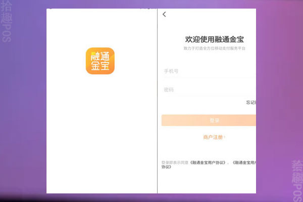 ​融通金宝POS机还能用吗？融通金宝押金给退吗
