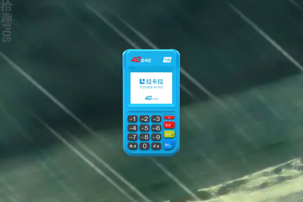 个人手机移动pos机办理？申请流程和注意事项讲解