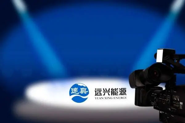 远兴能源涨近5%，鸿远电子、伟明环保涨超4%