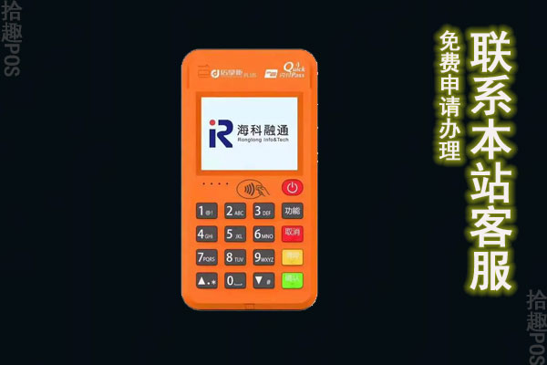 拉卡拉免费送的POS机有没有危险？立刷和拉卡拉哪个好