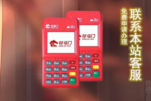 云小宝电签pos机怎么样？云小宝电签POS机安全吗